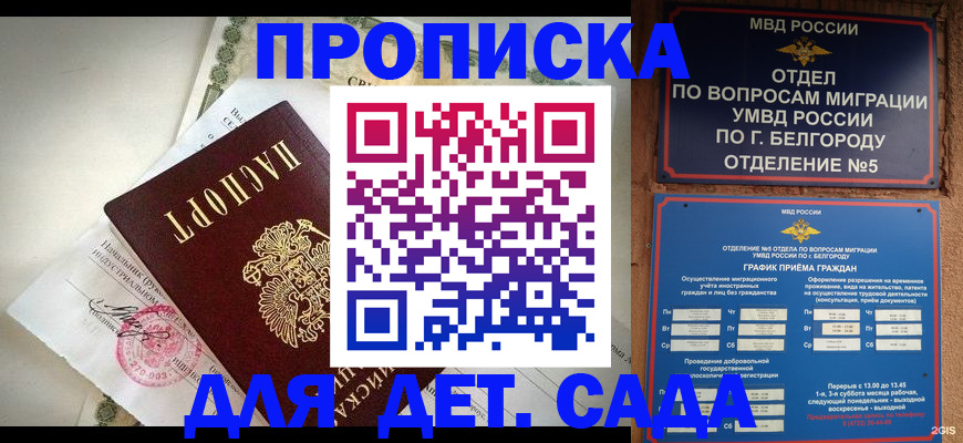 временная регистрация адрес в Марксе