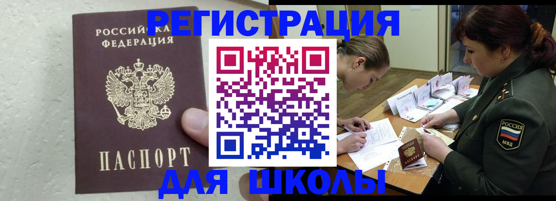 временная регистрация законно в Марксе