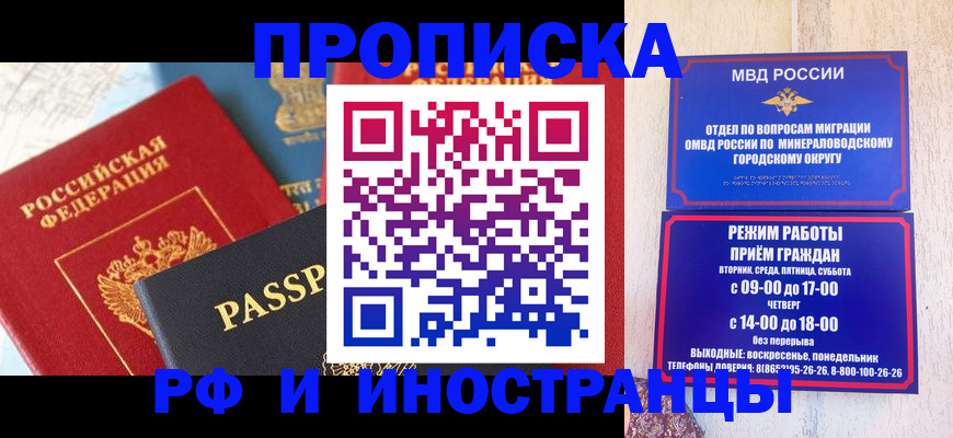 временная регистрация поиск в Марксе