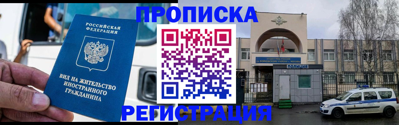 временная регистрация госуслуги в Марксе