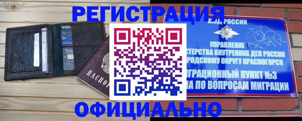 купить прописку в Марксе