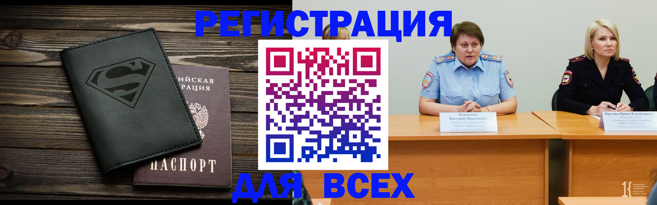 прописка для военкомата в Марксе