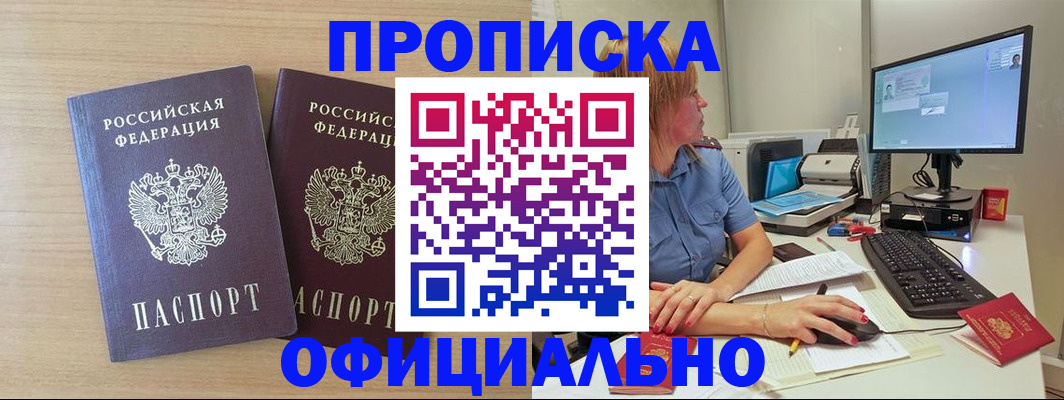 прописка гарантия в Марксе