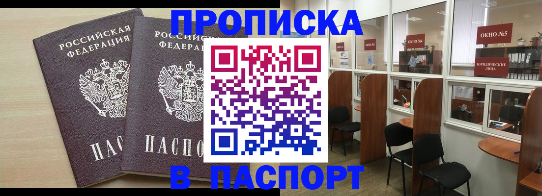 временная регистрация поиск в Марксе